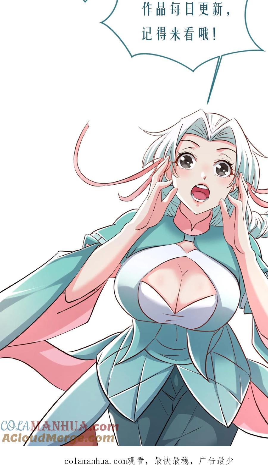 《玄幻，我能无限顿悟》第134话 揍你没商量 第27页