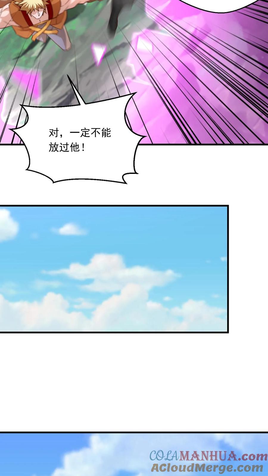 《玄幻，我能无限顿悟》第134话 揍你没商量 第13页