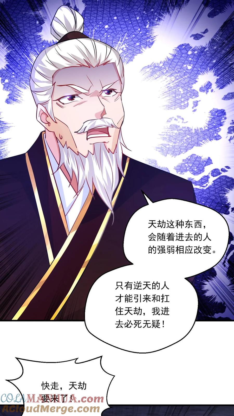 《玄幻，我能无限顿悟》第135话 谁也救不了你 第17页