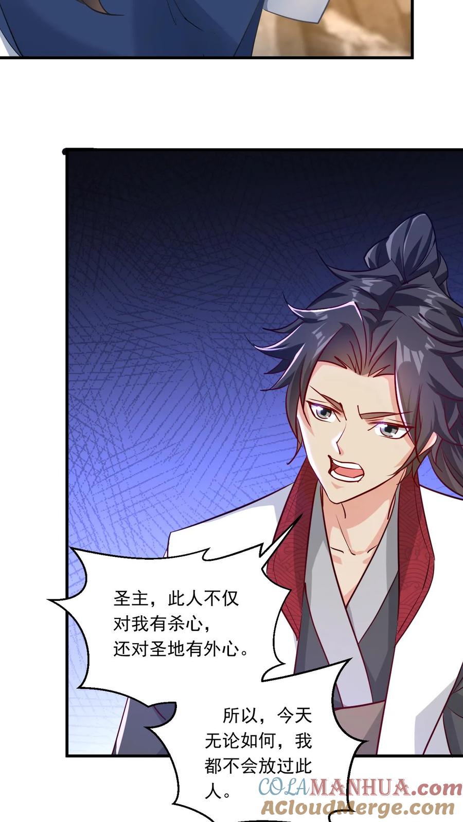 《玄幻，我能无限顿悟》第135话 谁也救不了你 第7页