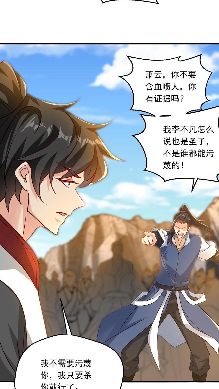 《玄幻，我能无限顿悟》第135话 谁也救不了你 第8页