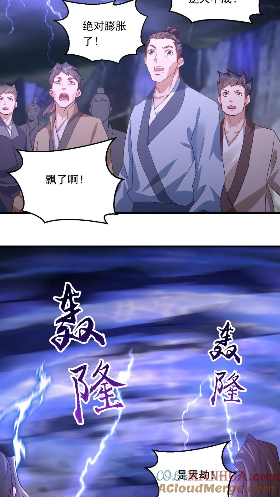《玄幻，我能无限顿悟》第135话 谁也救不了你 第13页