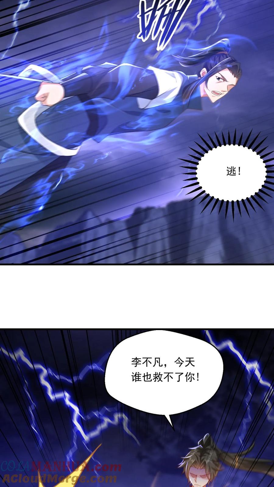 《玄幻，我能无限顿悟》第135话 谁也救不了你 第19页
