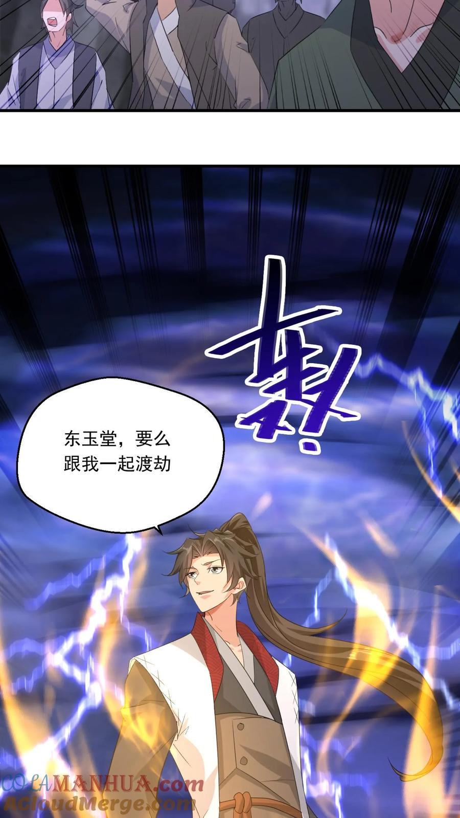 《玄幻，我能无限顿悟》第135话 谁也救不了你 第15页