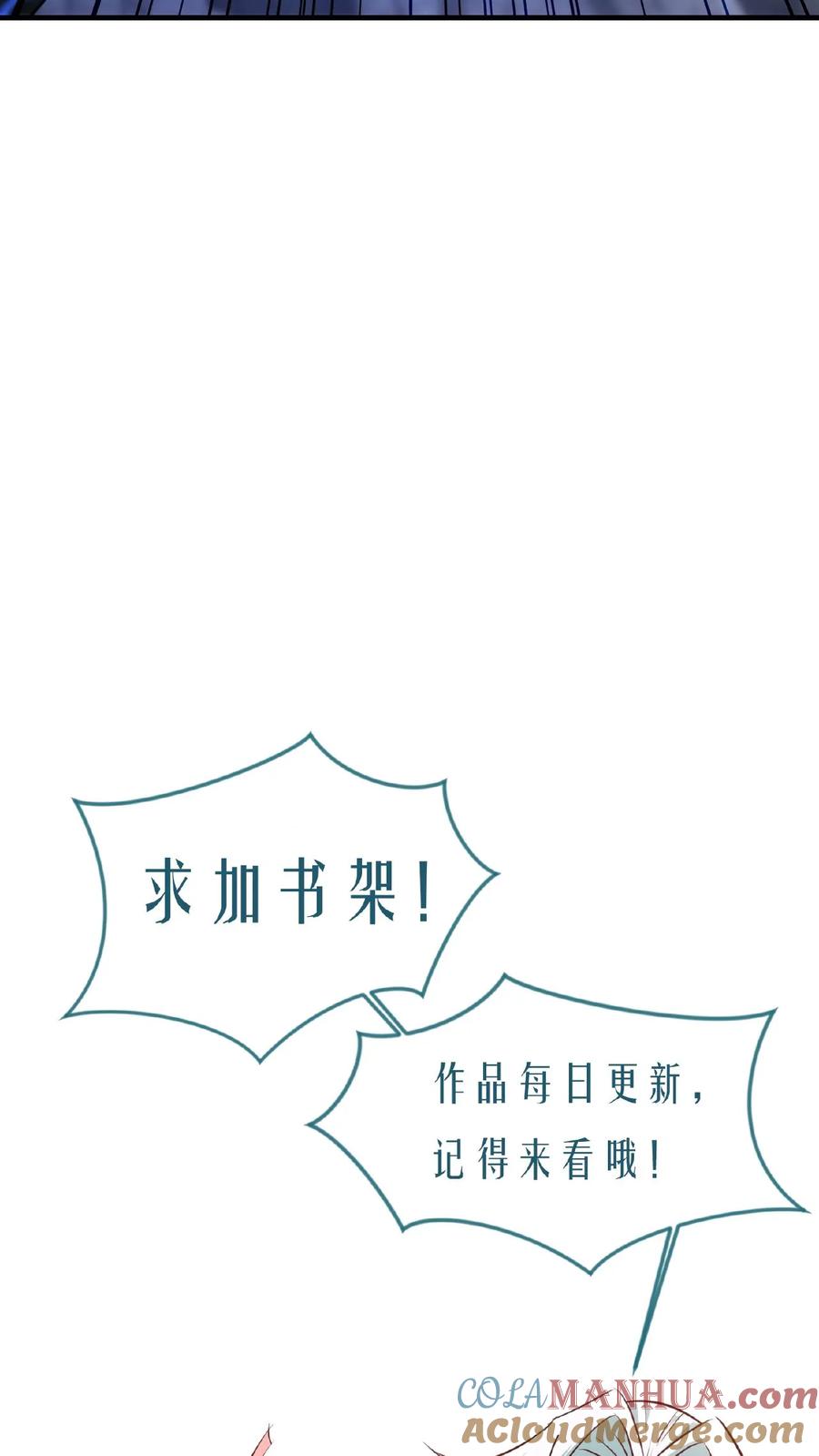 《玄幻，我能无限顿悟》第135话 谁也救不了你 第21页