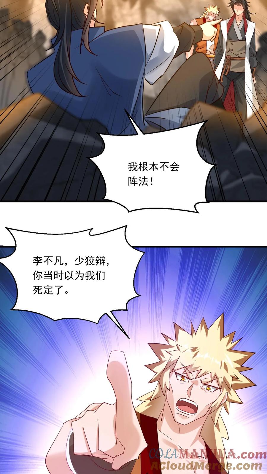 《玄幻，我能无限顿悟》第135话 谁也救不了你 第3页