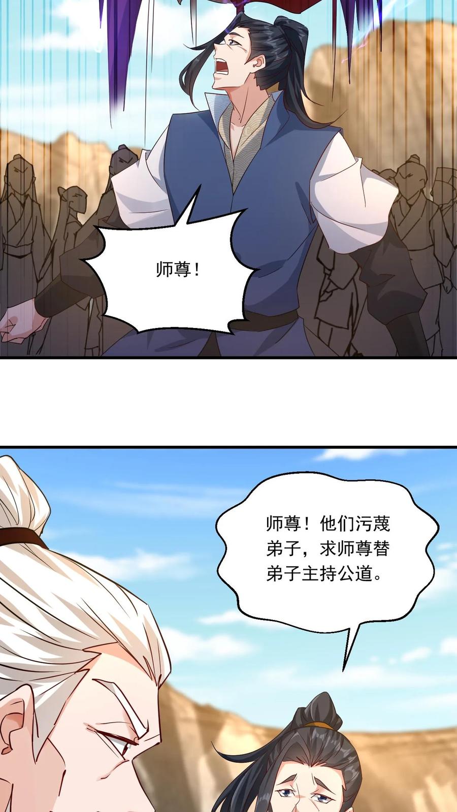 《玄幻，我能无限顿悟》第135话 谁也救不了你 第10页
