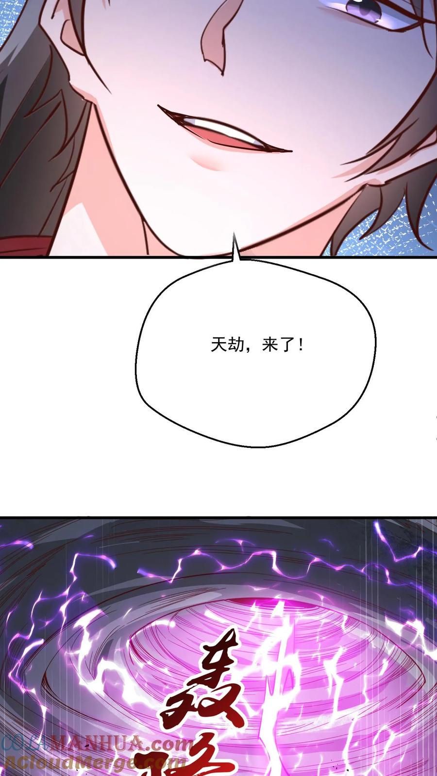 《玄幻，我能无限顿悟》第136话 还能再假点吗 第21页