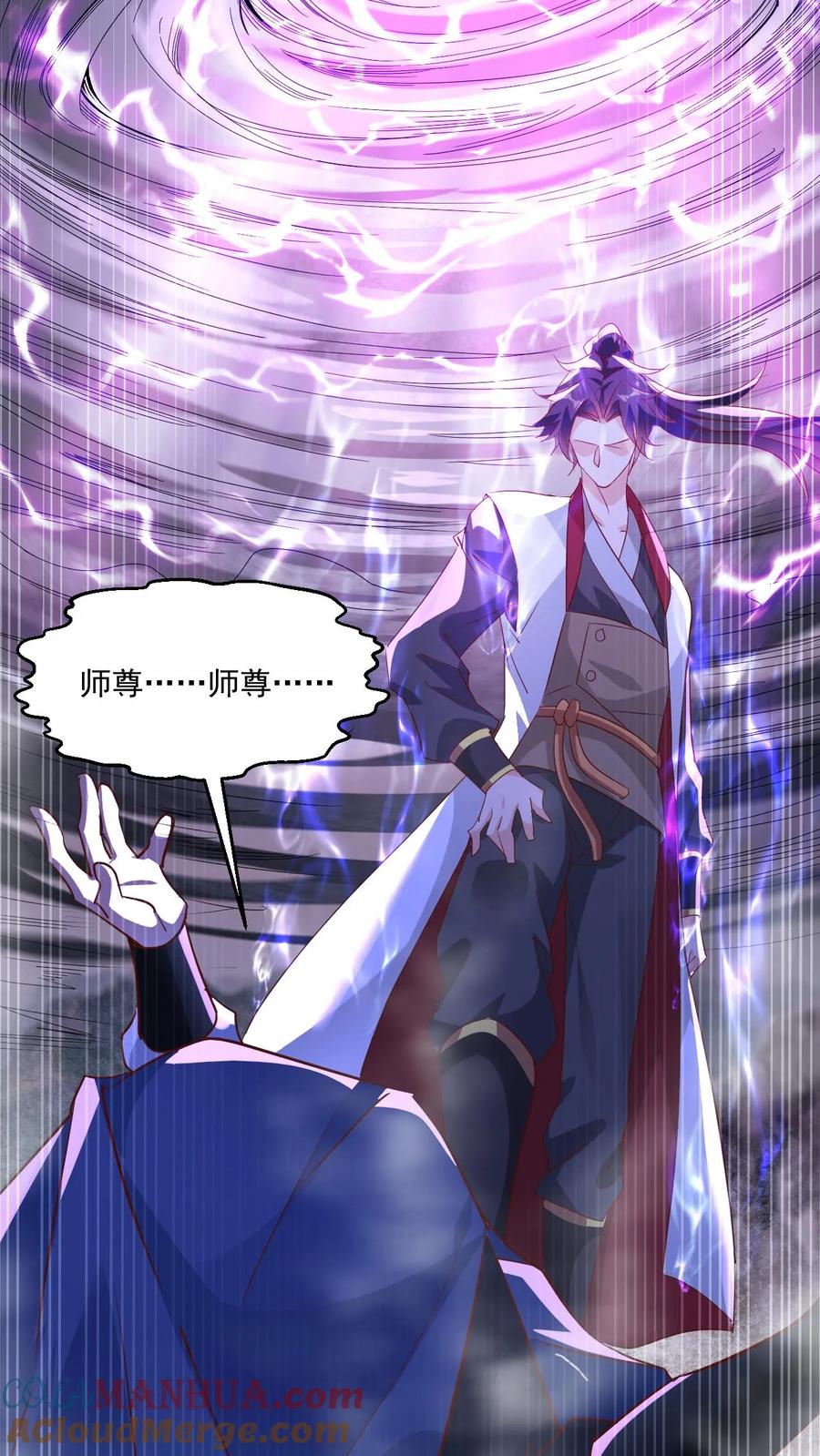 《玄幻，我能无限顿悟》第136话 还能再假点吗 第7页