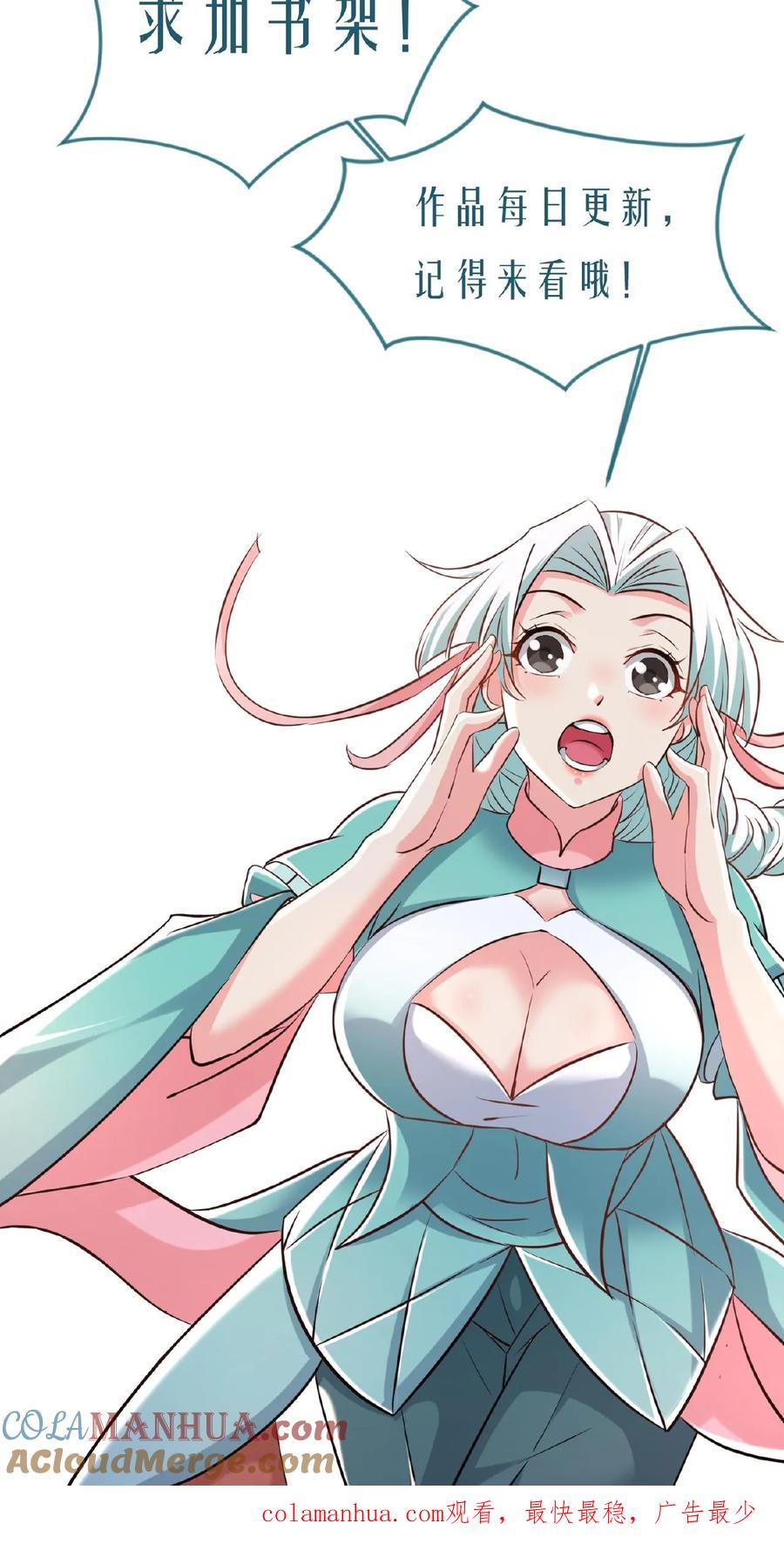 《玄幻，我能无限顿悟》第136话 还能再假点吗 第33页