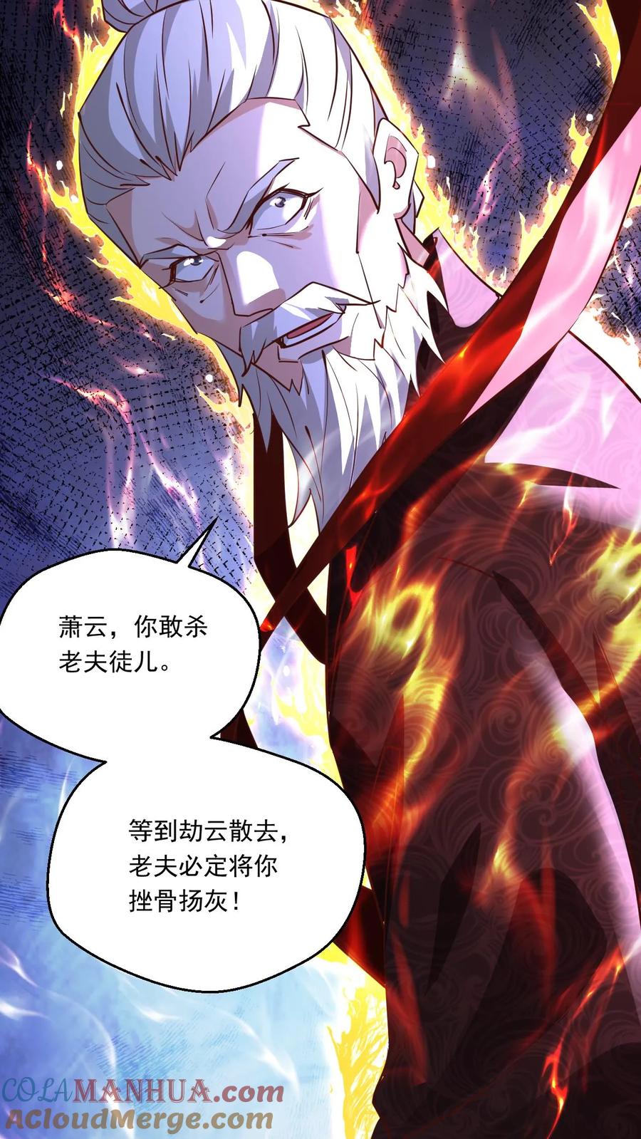 《玄幻，我能无限顿悟》第136话 还能再假点吗 第15页