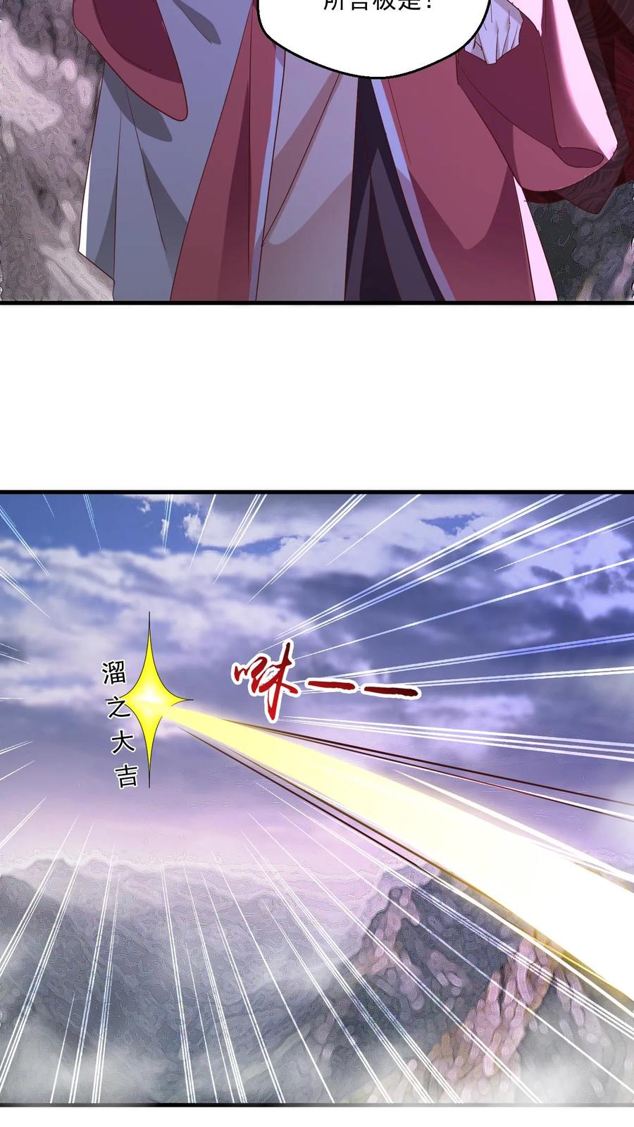 《玄幻，我能无限顿悟》第136话 还能再假点吗 第12页