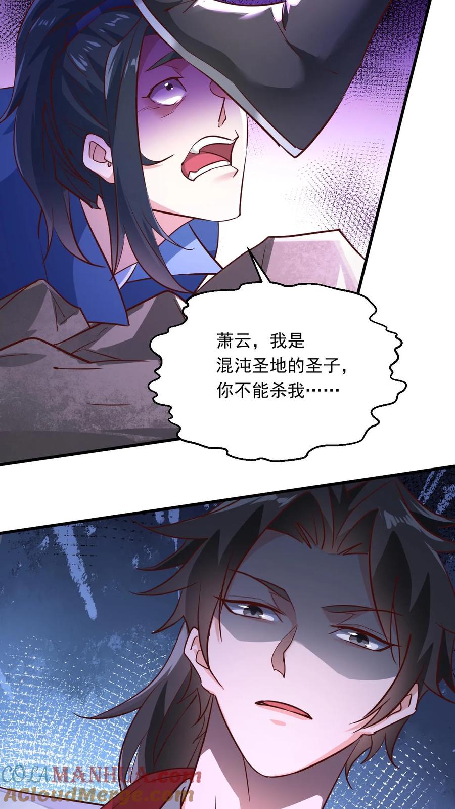 《玄幻，我能无限顿悟》第136话 还能再假点吗 第5页
