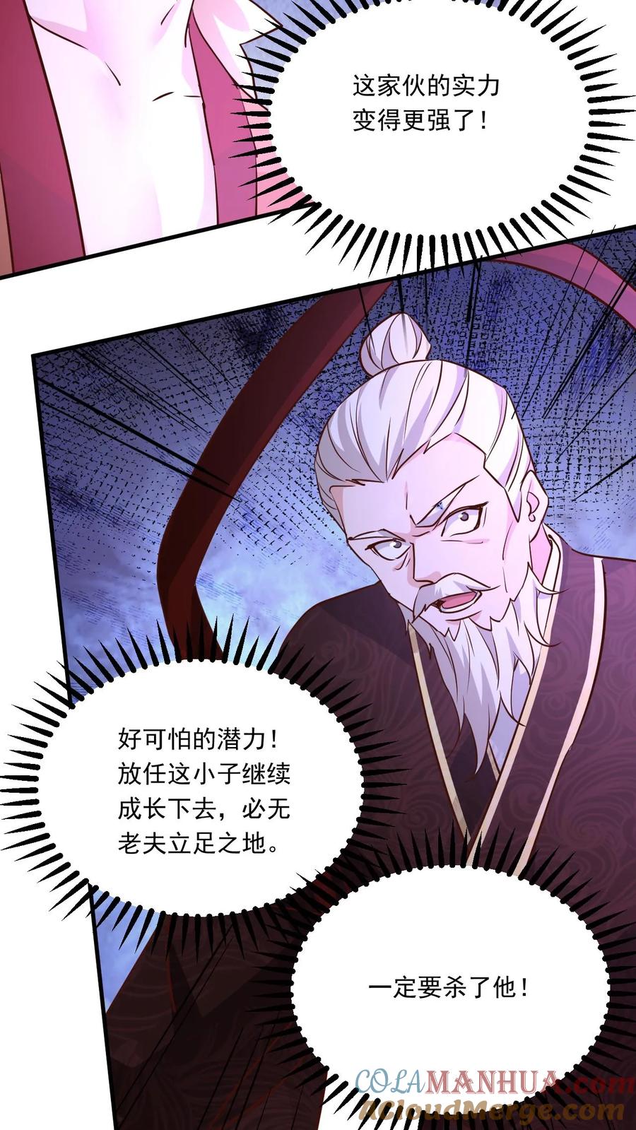 《玄幻，我能无限顿悟》第136话 还能再假点吗 第27页