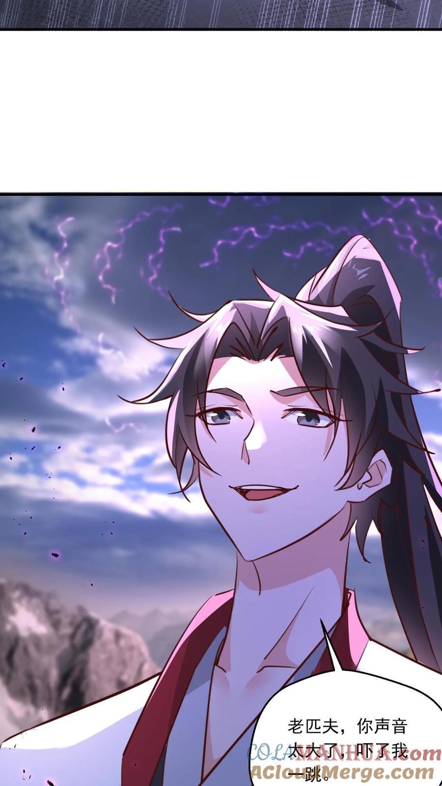 《玄幻，我能无限顿悟》第136话 还能再假点吗 第17页