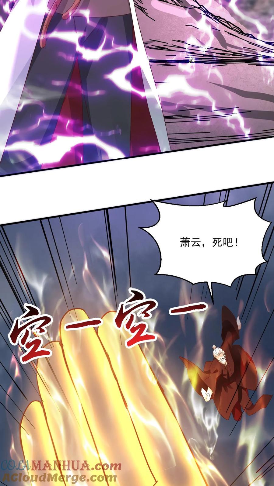 《玄幻，我能无限顿悟》第136话 还能再假点吗 第29页