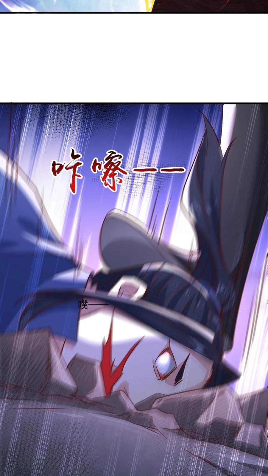 《玄幻，我能无限顿悟》第136话 还能再假点吗 第16页