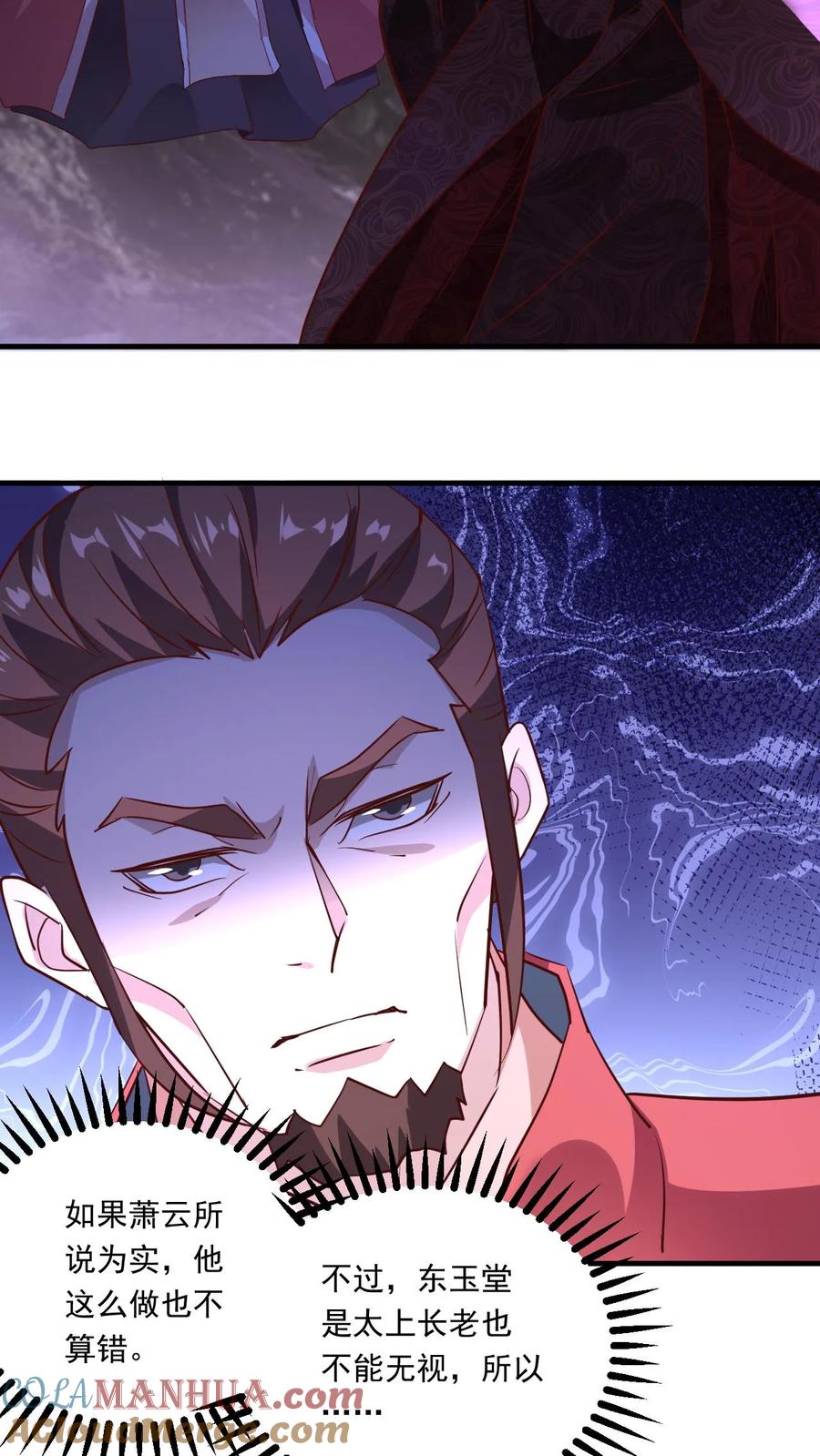 《玄幻，我能无限顿悟》第136话 还能再假点吗 第9页