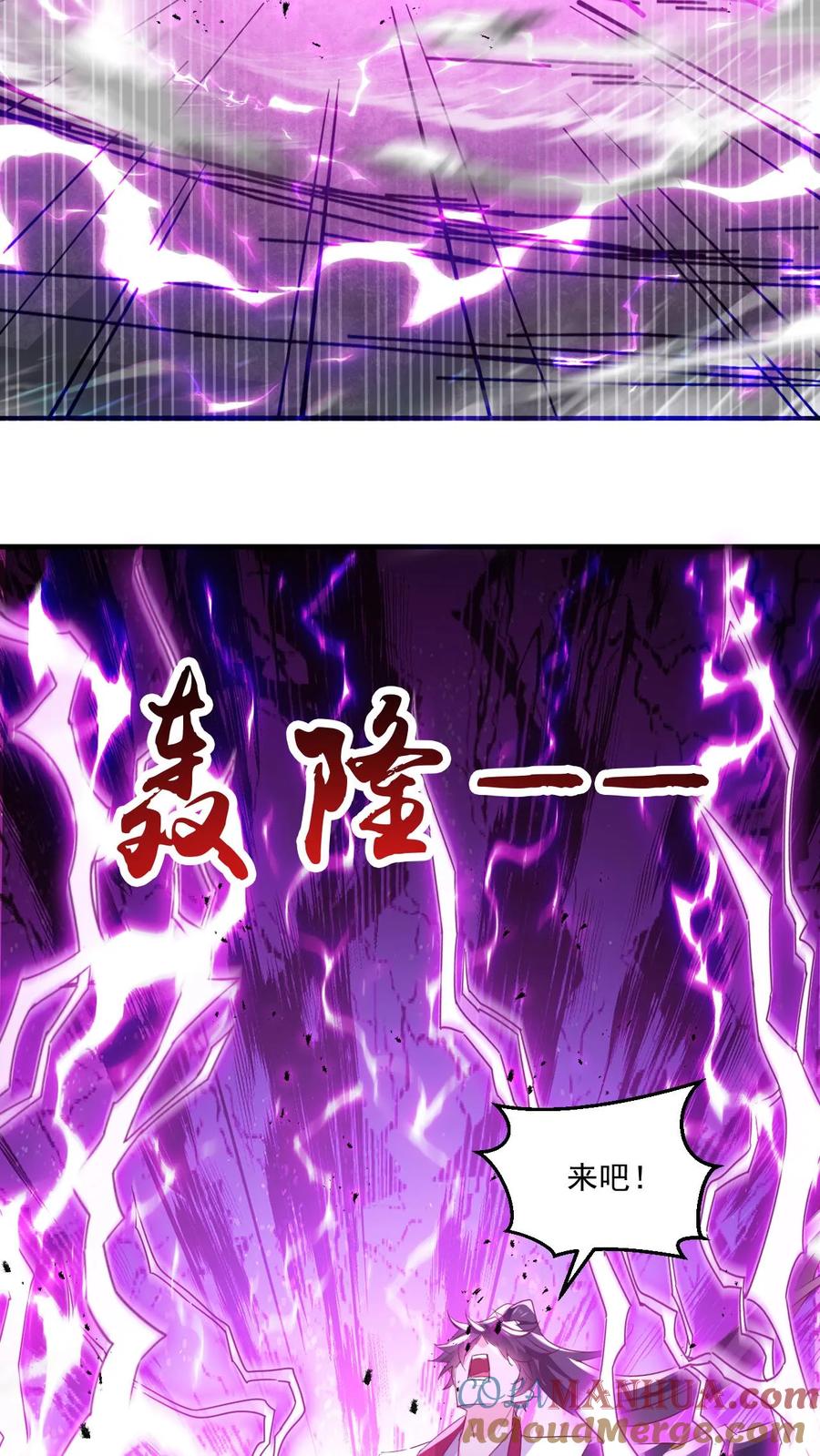 《玄幻，我能无限顿悟》第136话 还能再假点吗 第23页