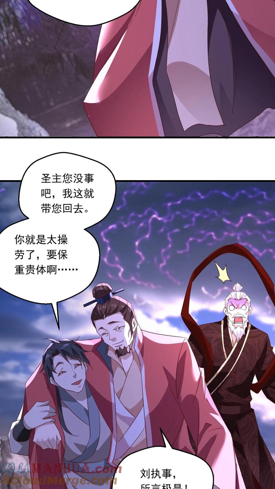 《玄幻，我能无限顿悟》第136话 还能再假点吗 第11页