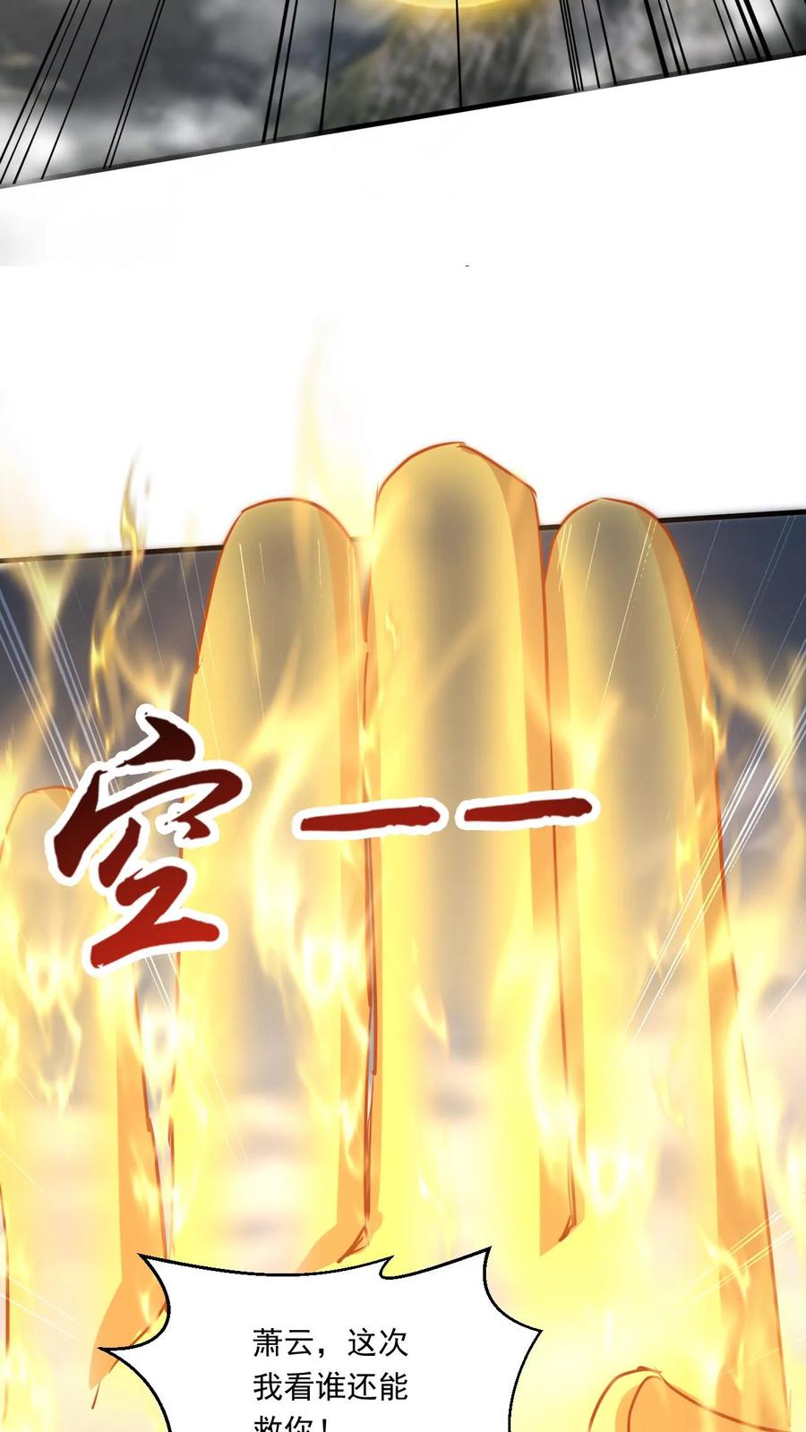 《玄幻，我能无限顿悟》第137话 帝天出关 第16页