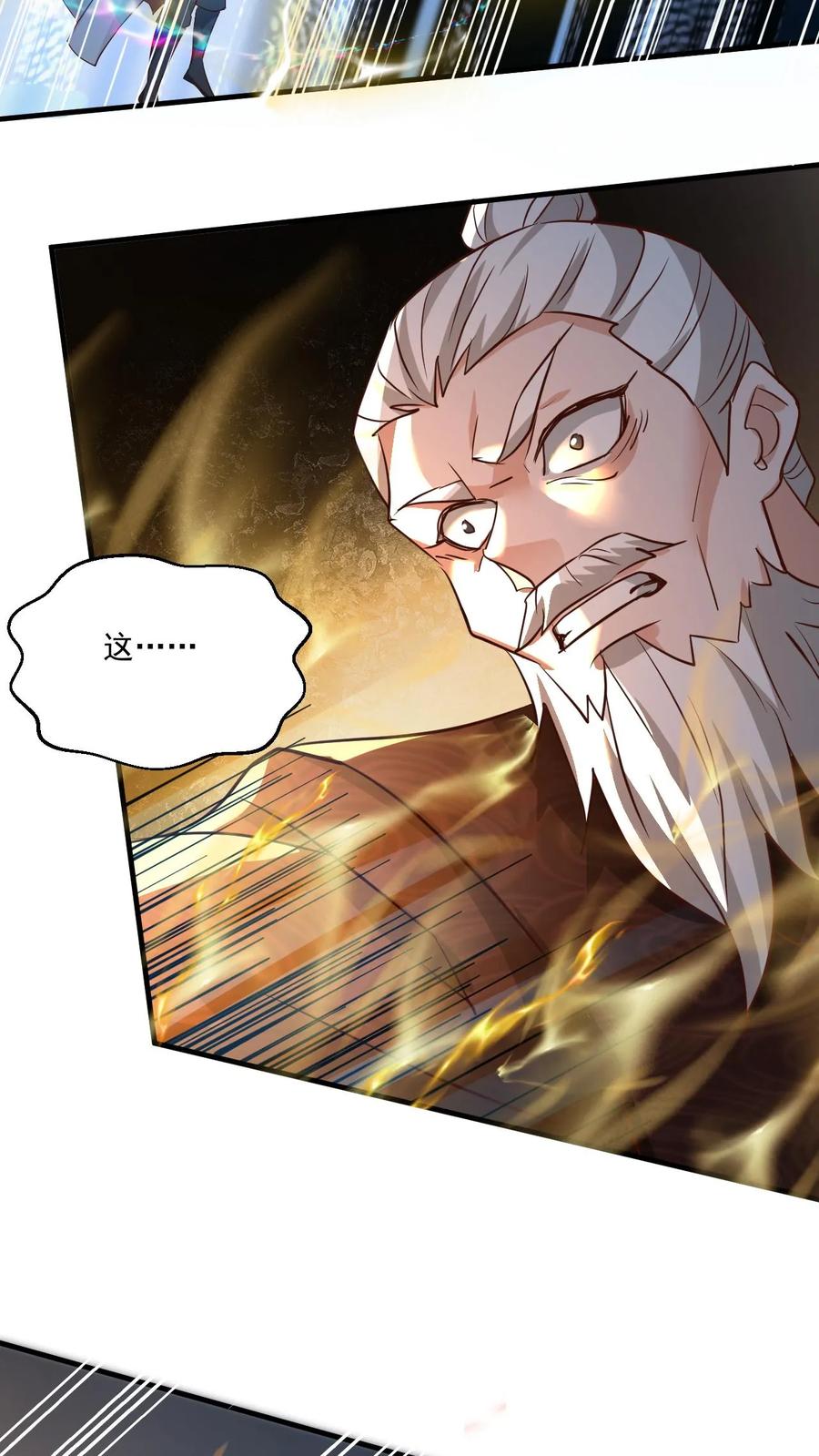 《玄幻，我能无限顿悟》第137话 帝天出关 第6页