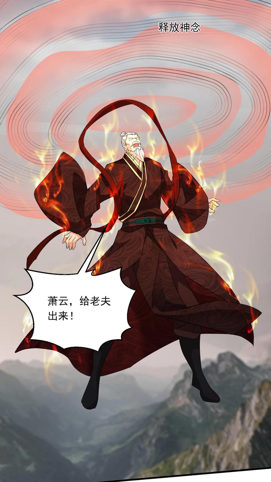 《玄幻，我能无限顿悟》第137话 帝天出关 第24页