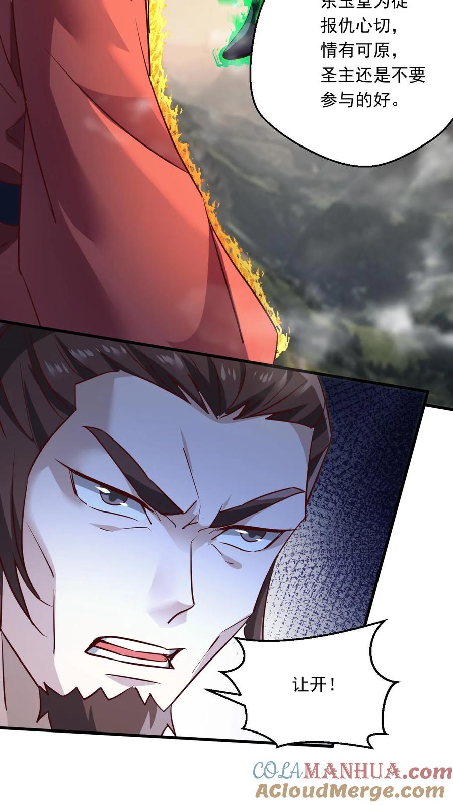《玄幻，我能无限顿悟》第137话 帝天出关 第13页