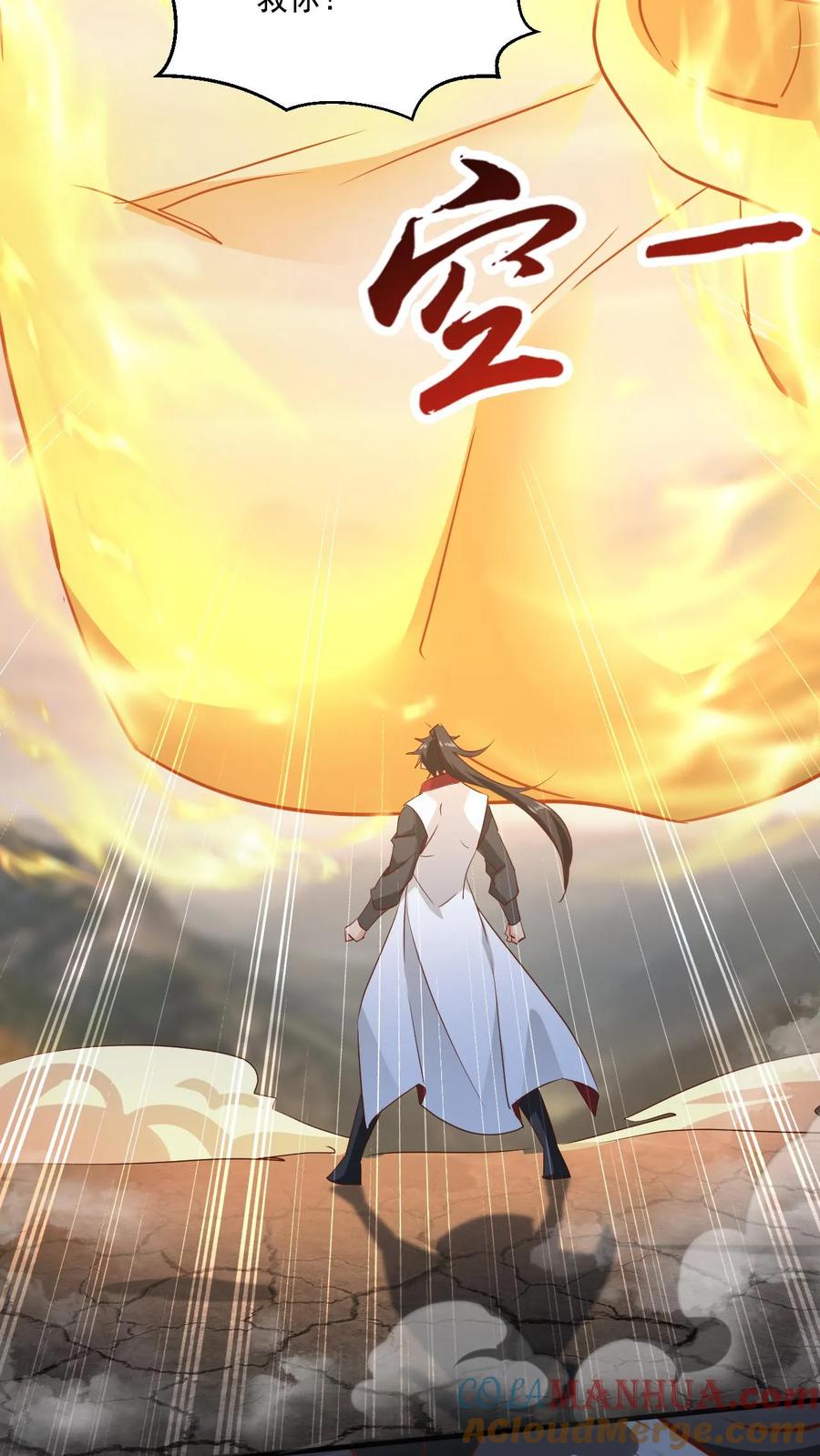《玄幻，我能无限顿悟》第137话 帝天出关 第17页