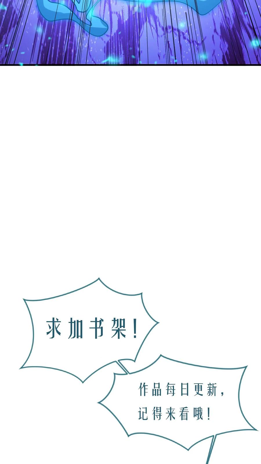 《玄幻，我能无限顿悟》第137话 帝天出关 第30页