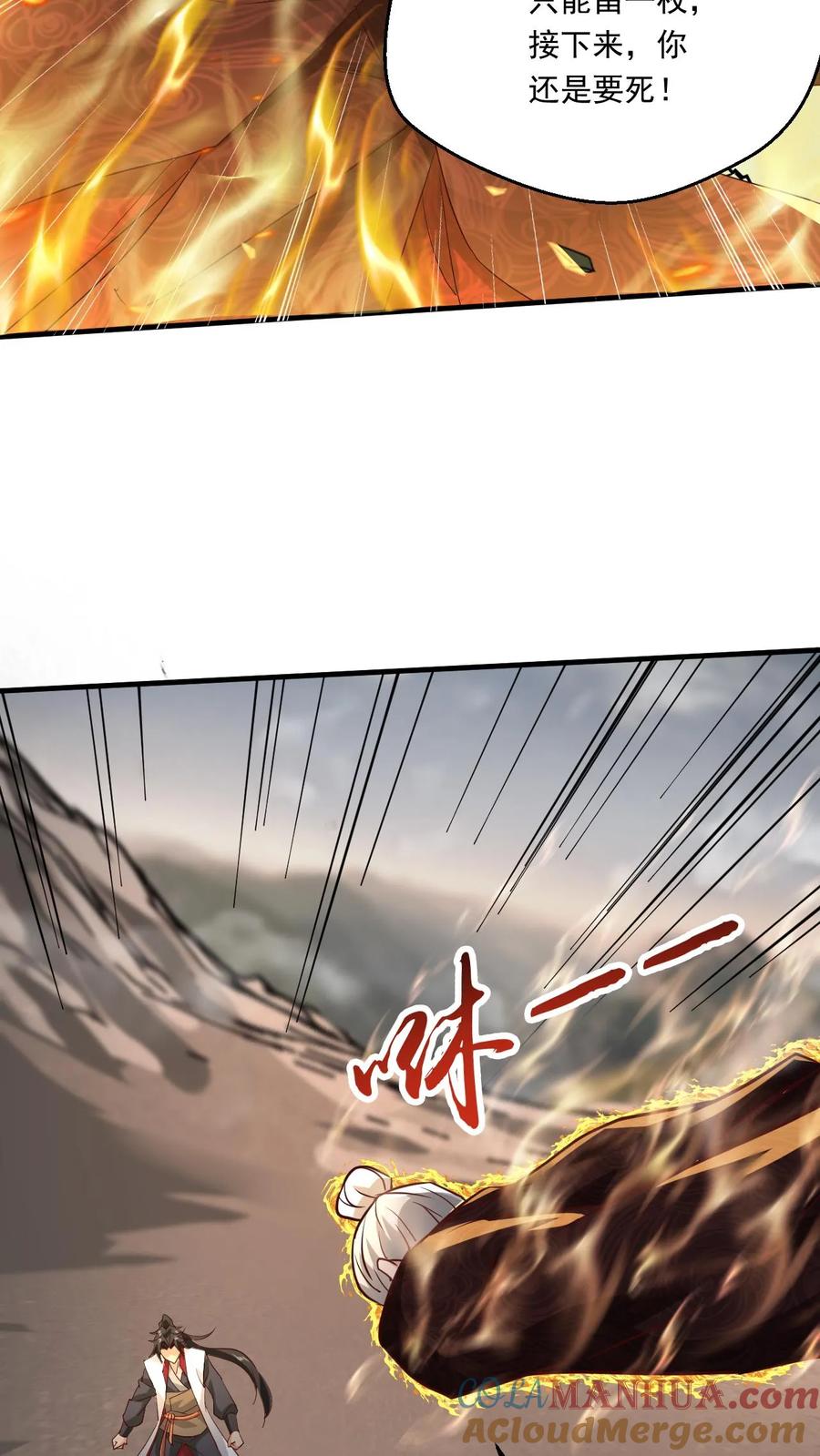 《玄幻，我能无限顿悟》第137话 帝天出关 第9页