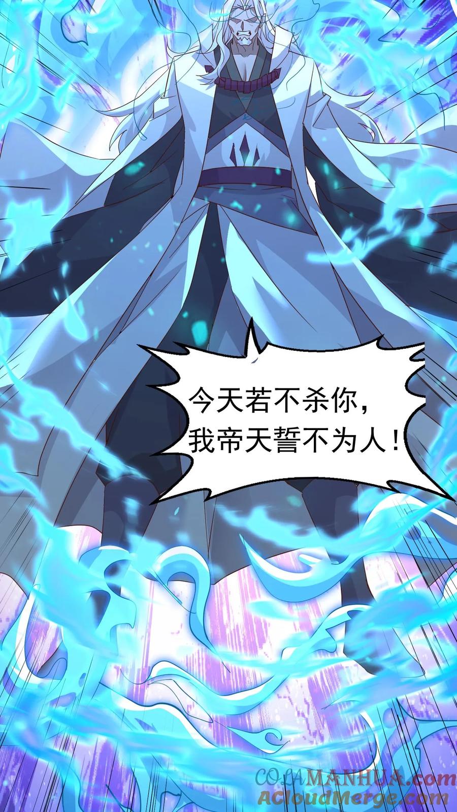 《玄幻，我能无限顿悟》第137话 帝天出关 第29页