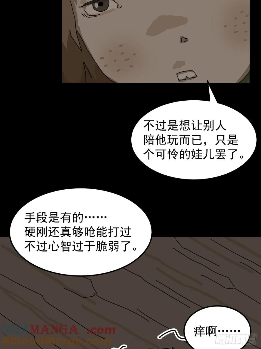 山傀：山神诡录 - 灵堂诡事（十二） - 第19张图