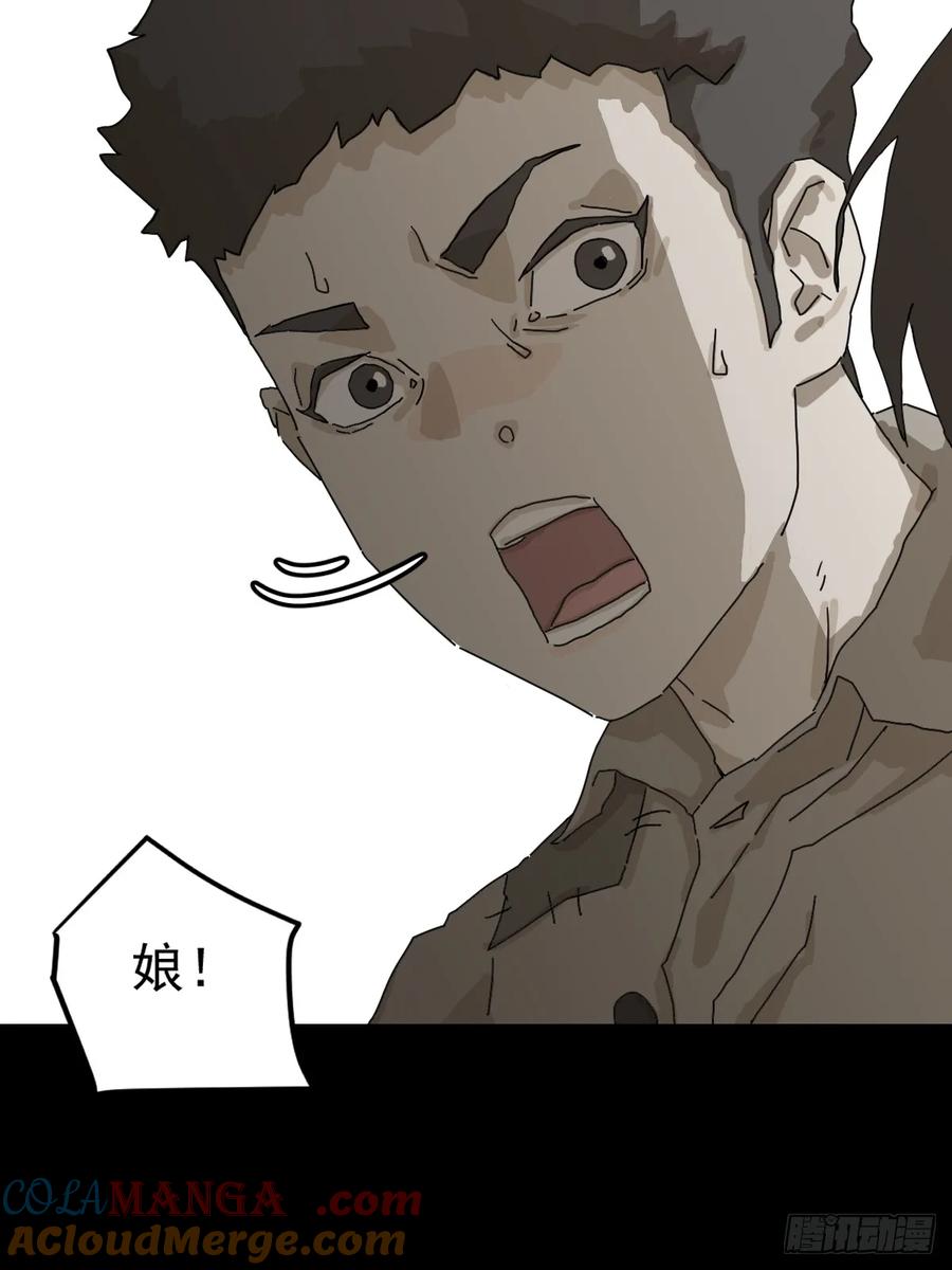 山傀：山神诡录 - 灵堂诡事（十二） - 第37张图