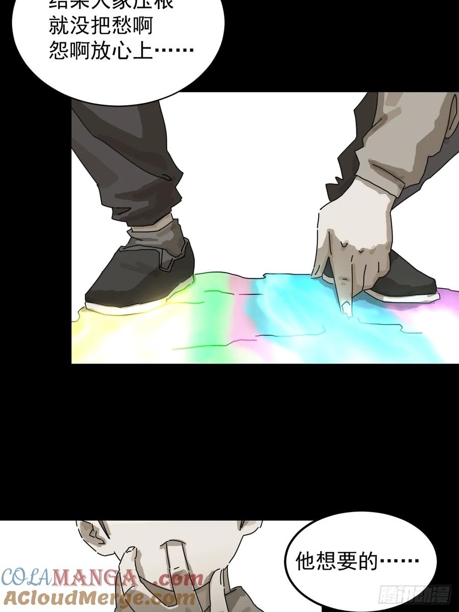 山傀：山神诡录 - 灵堂诡事（十二） - 第34张图