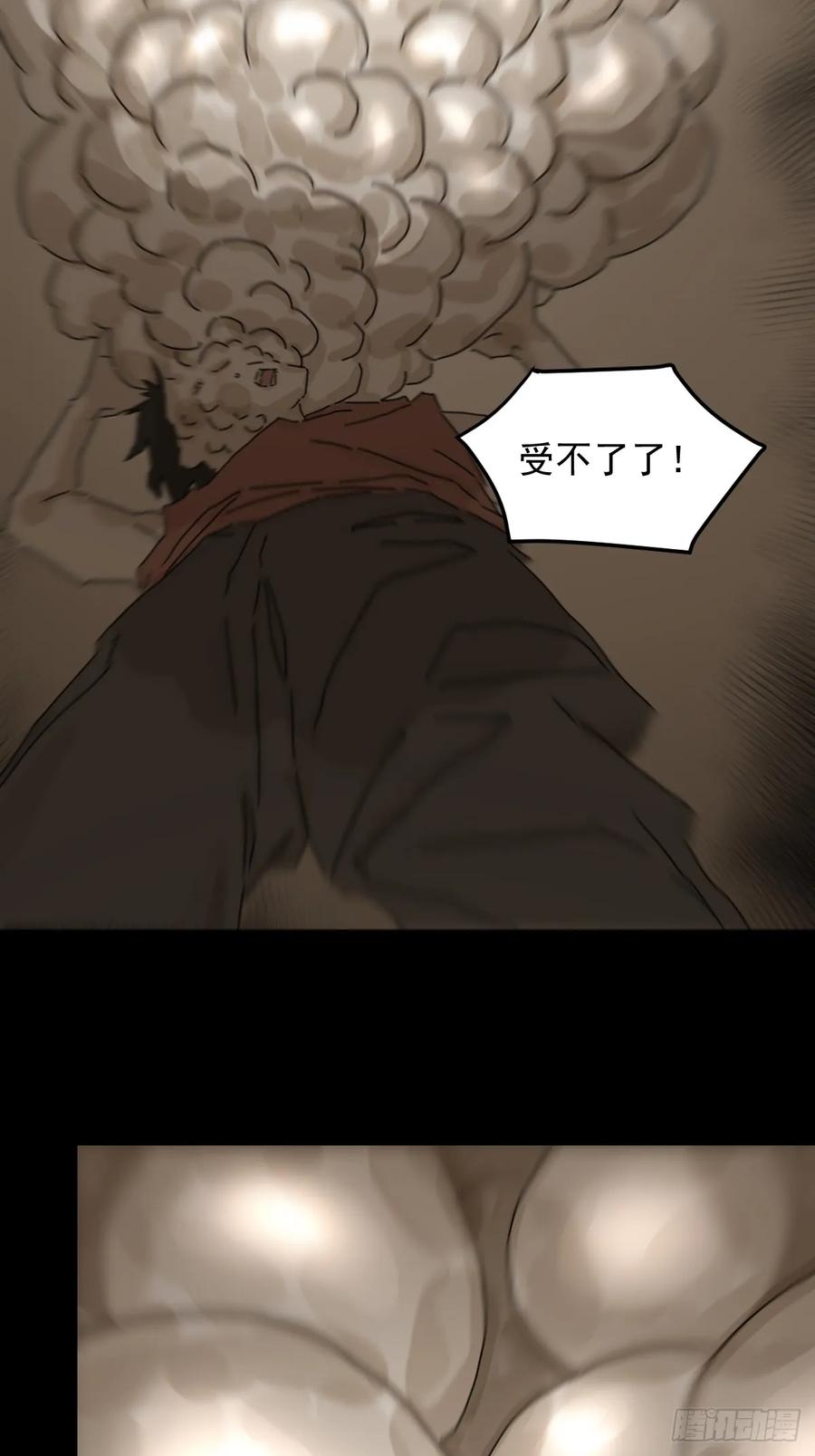 山傀：山神诡录 - 灵堂诡事（十二） - 第26张图