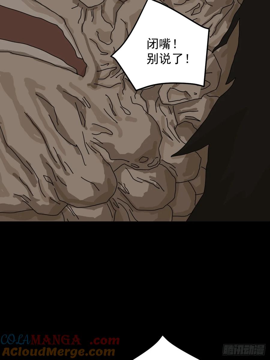 山傀：山神诡录 - 灵堂诡事（十二） - 第16张图