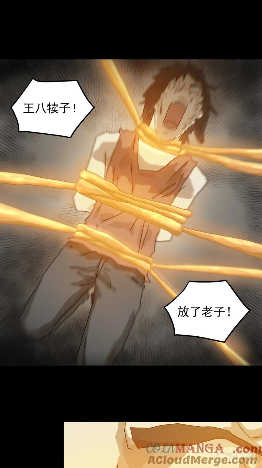 山傀：山神诡录 - 灵堂诡事（十二） - 第7张图