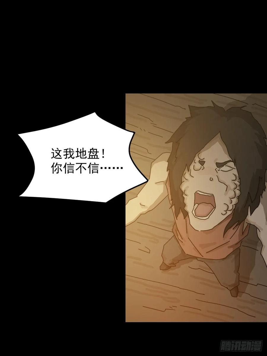 山傀：山神诡录 - 灵堂诡事（十二） - 第2张图