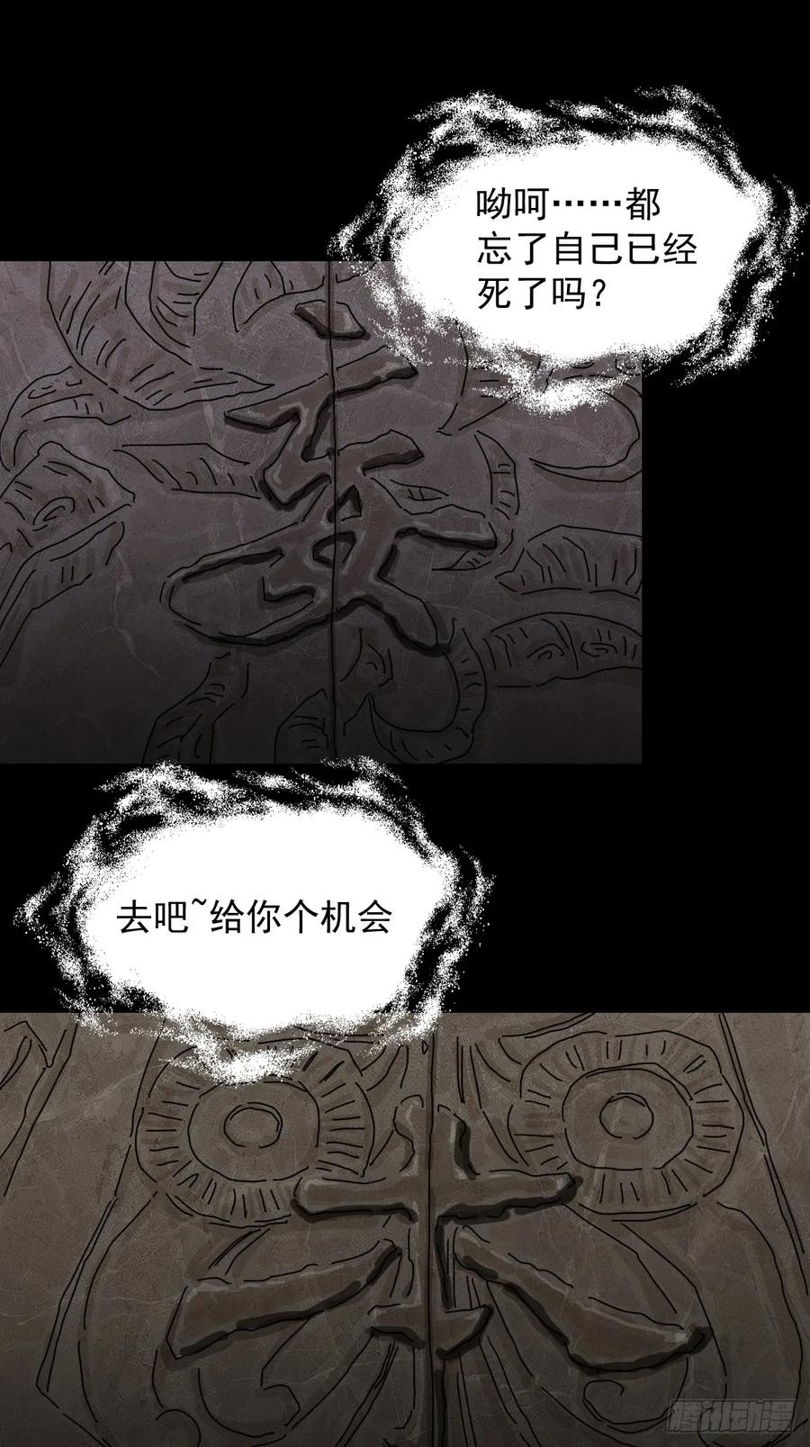 山傀：山神诡录 - 灵堂诡事（十二） - 第41张图