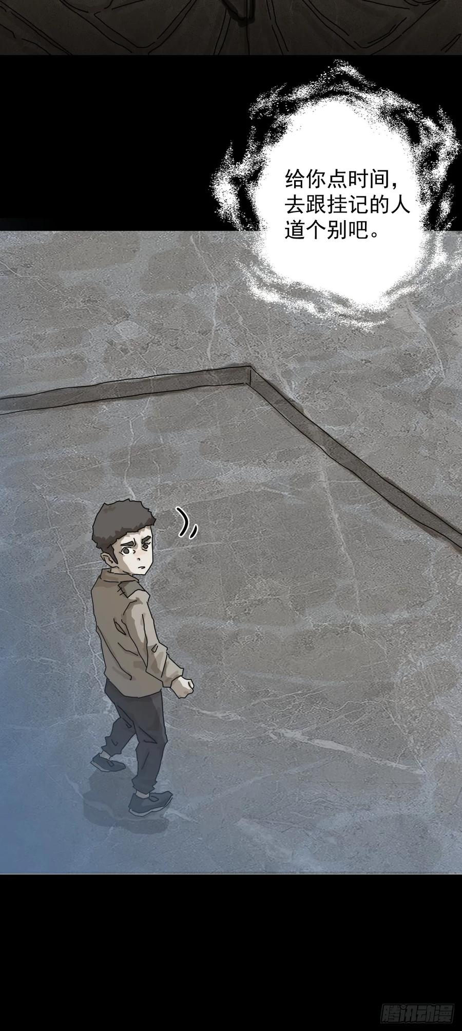 山傀：山神诡录 - 灵堂诡事（十二） - 第42张图