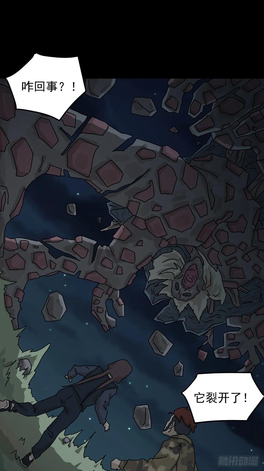 山傀：山神诡录 - 灵堂诡事（十二） - 第29张图