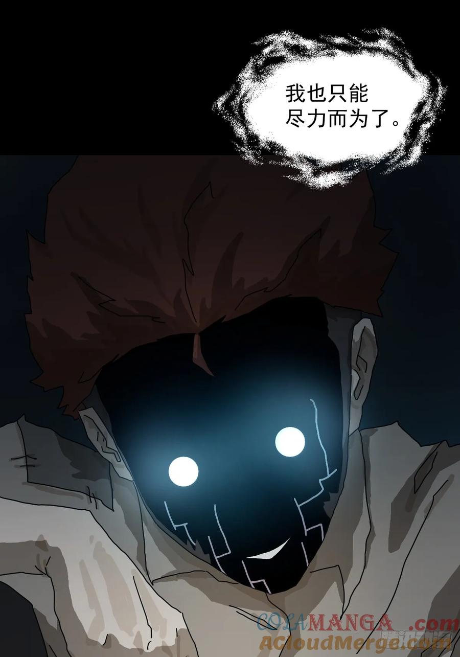 山傀：山神诡录 - 灵堂诡事（十二） - 第43张图