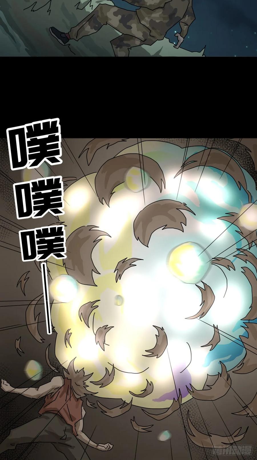 山傀：山神诡录 - 灵堂诡事（十二） - 第30张图