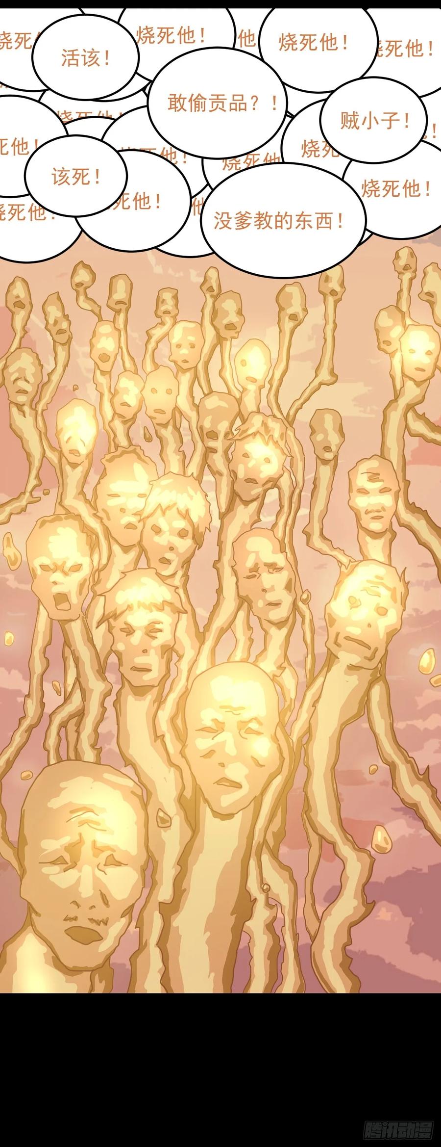 山傀：山神诡录 - 灵堂诡事（十二） - 第14张图