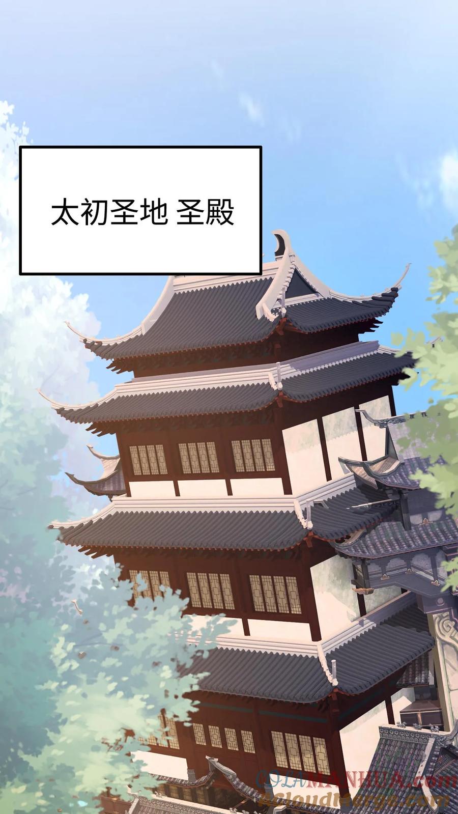 《玄幻，我能无限顿悟》第12话 太初来人 第23页