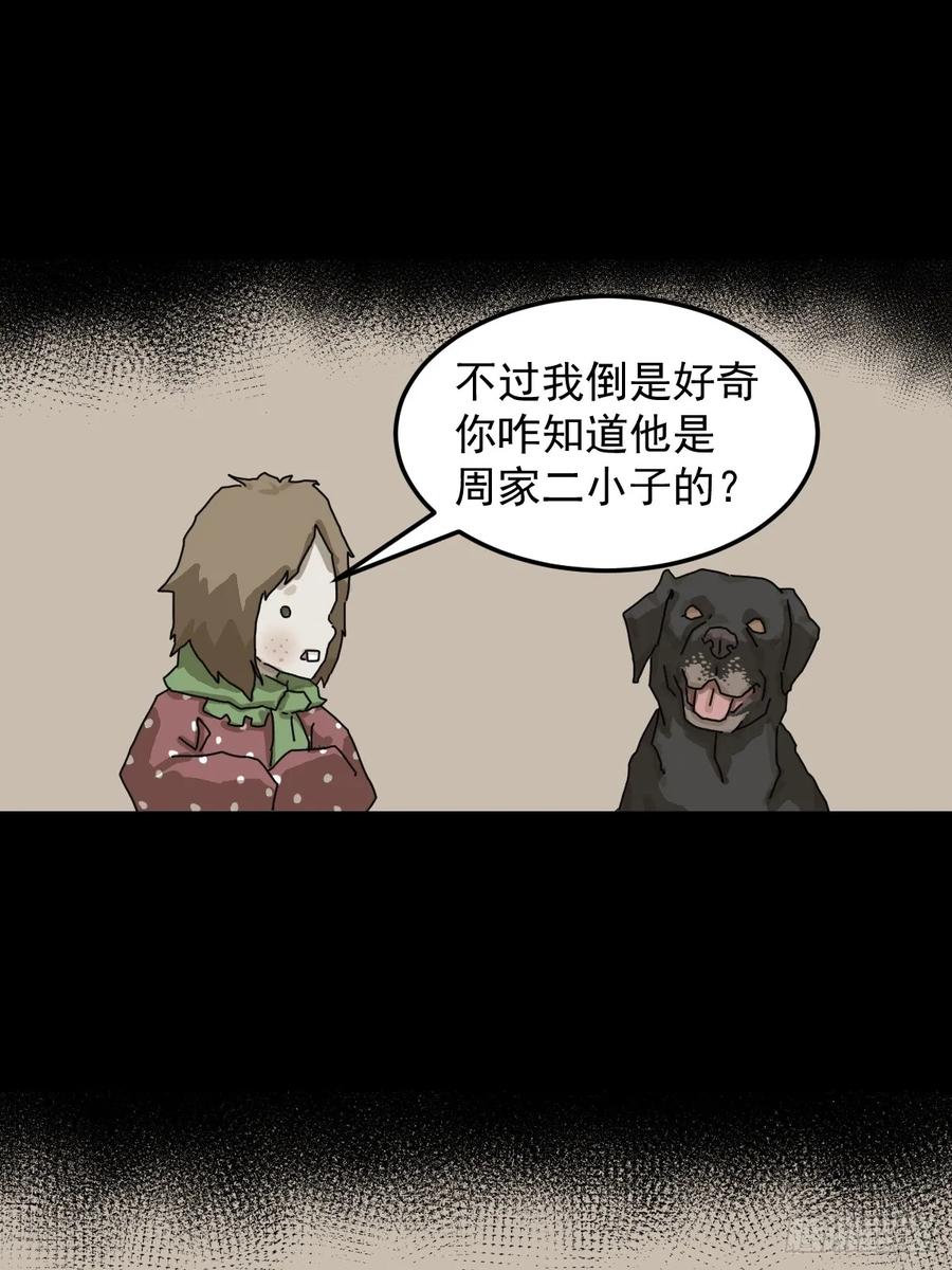 山傀：山神诡录 - 灵堂诡事（十二） - 第21张图