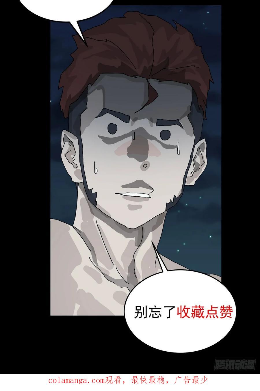 山傀：山神诡录 - 灵堂诡事（十二） - 第48张图