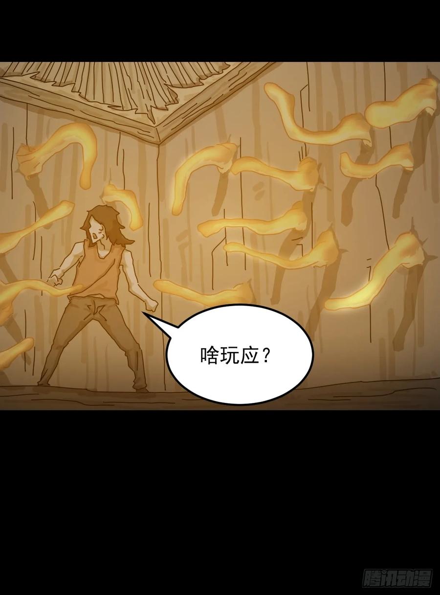 山傀：山神诡录 - 灵堂诡事（十二） - 第6张图