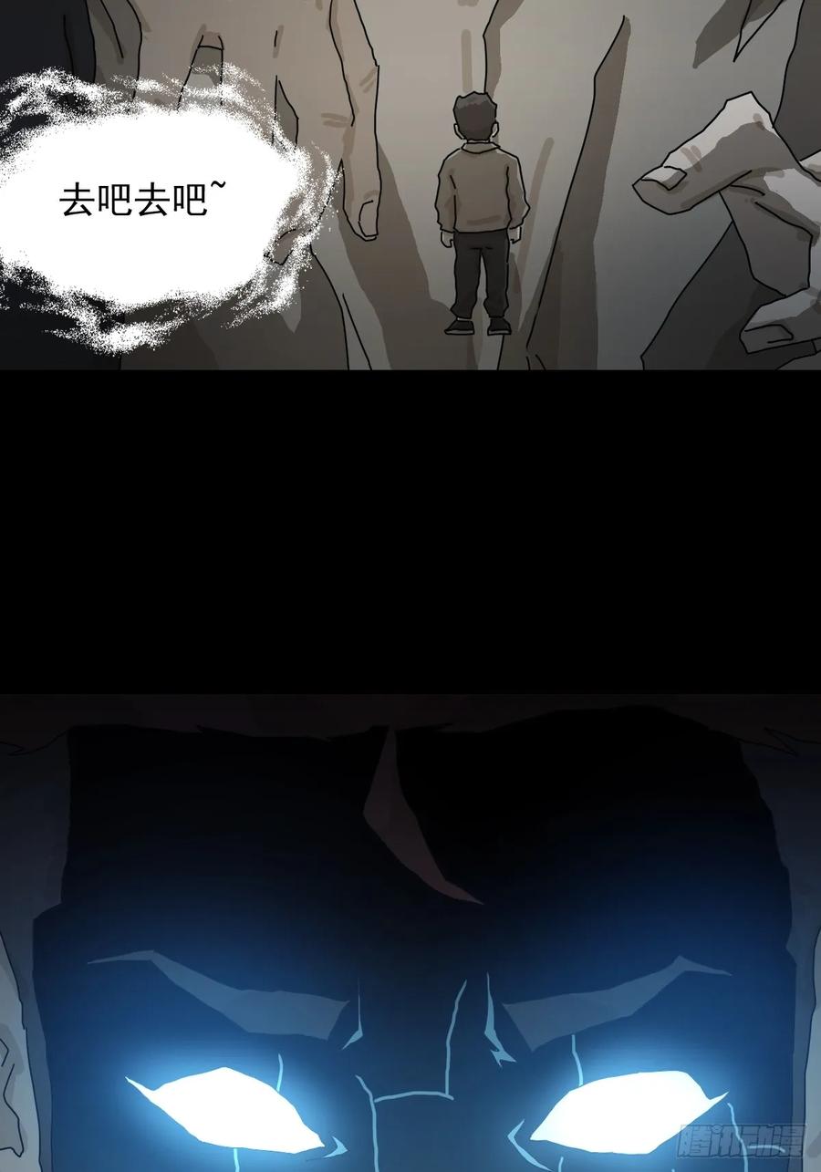 山傀：山神诡录 - 灵堂诡事（十二） - 第44张图